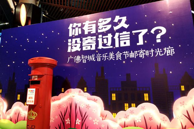 2018佛山音乐美食节音乐节电音节美食节活动策划承办公司!