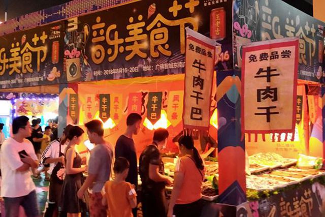 2018佛山音乐美食节音乐节电音节美食节活动策划承办公司!