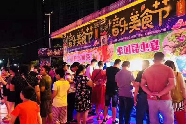 2018佛山音乐美食节音乐节电音节美食节活动策划承办公司!