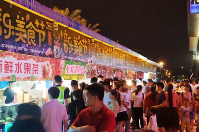 2018佛山音乐美食节音乐节电音节美食节活动策划承办公司!
