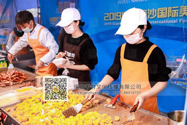 广州南沙国际美食节